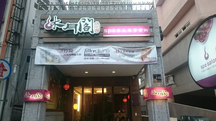 中豐路